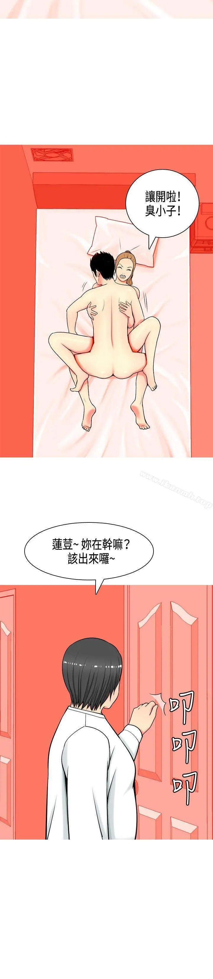 我与妓女结婚了(完结) 第3话 第14页