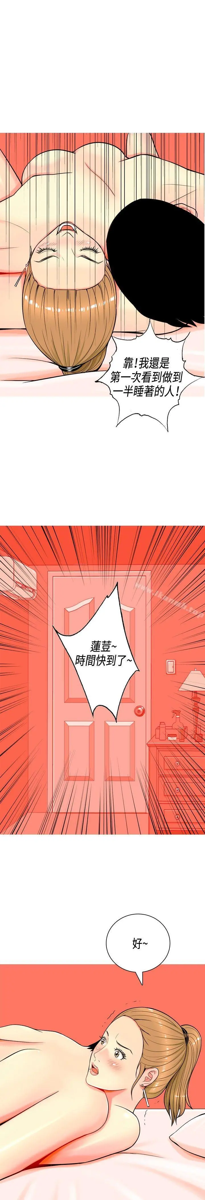我与妓女结婚了(完结) 第3话 第13页