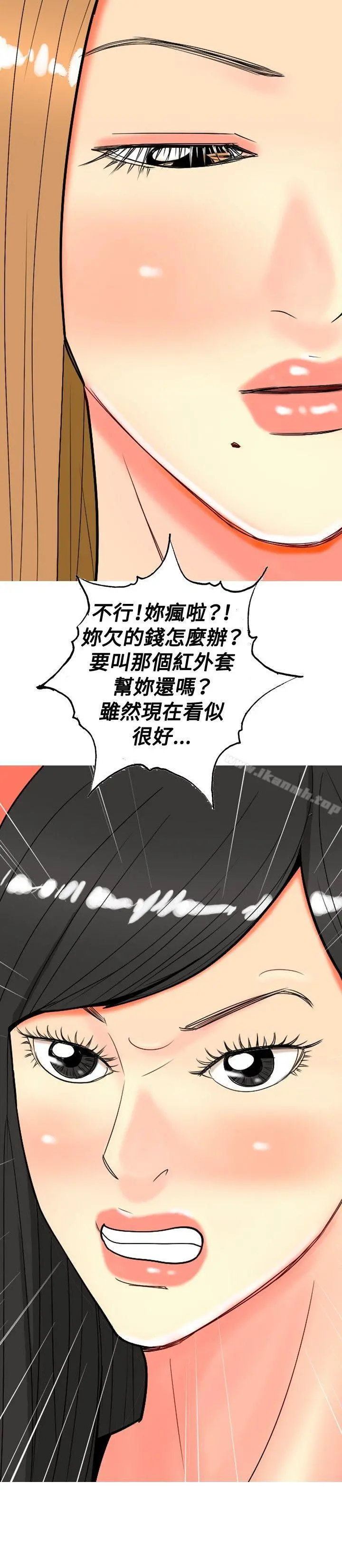 我与妓女结婚了(完结) 第27话 第22页