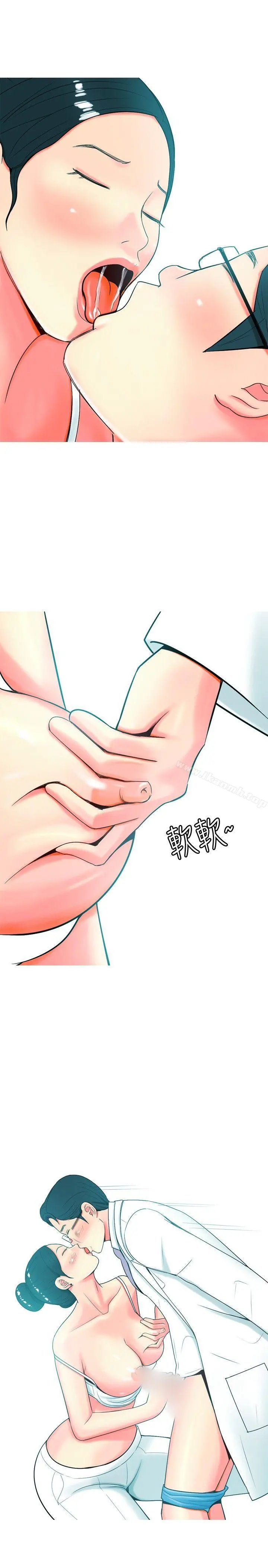 我与妓女结婚了(完结) 第27话 第9页