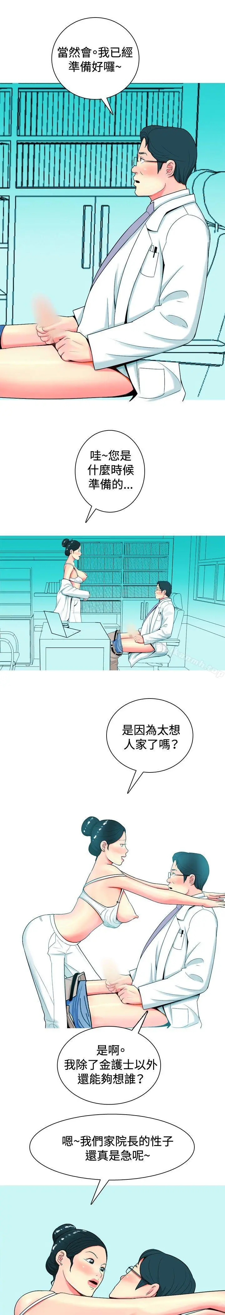 我与妓女结婚了(完结) 第27话 第7页