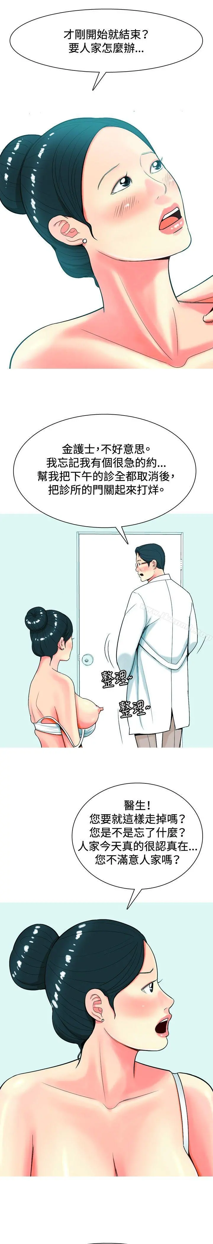我与妓女结婚了(完结) 第27话 第19页