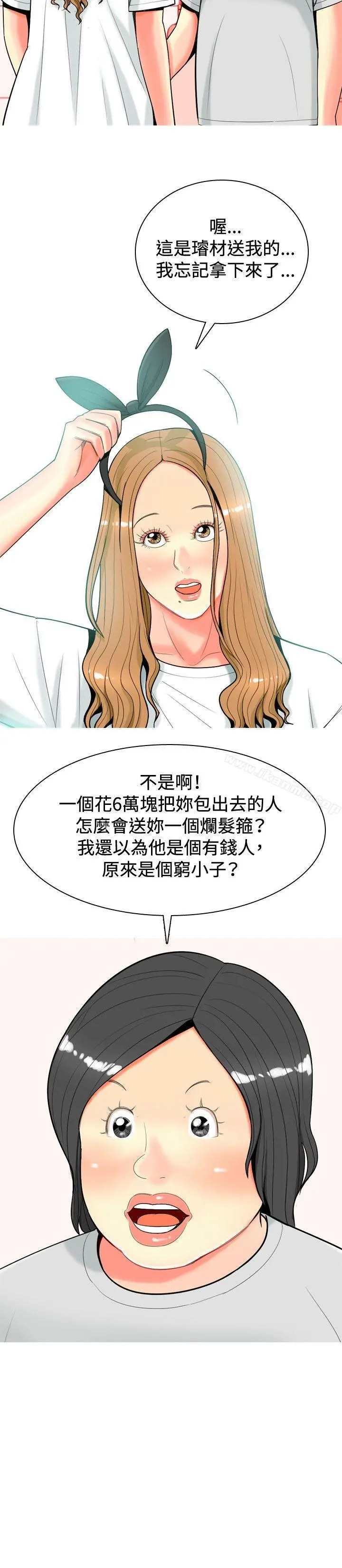 我与妓女结婚了(完结) 第27话 第2页