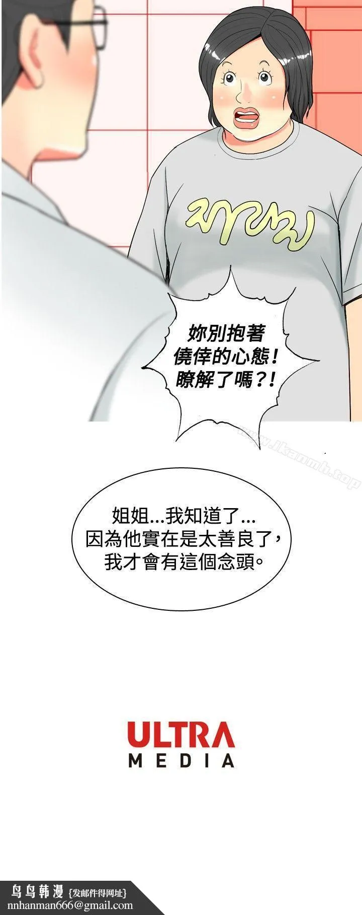 我与妓女结婚了(完结) 第27话 第24页