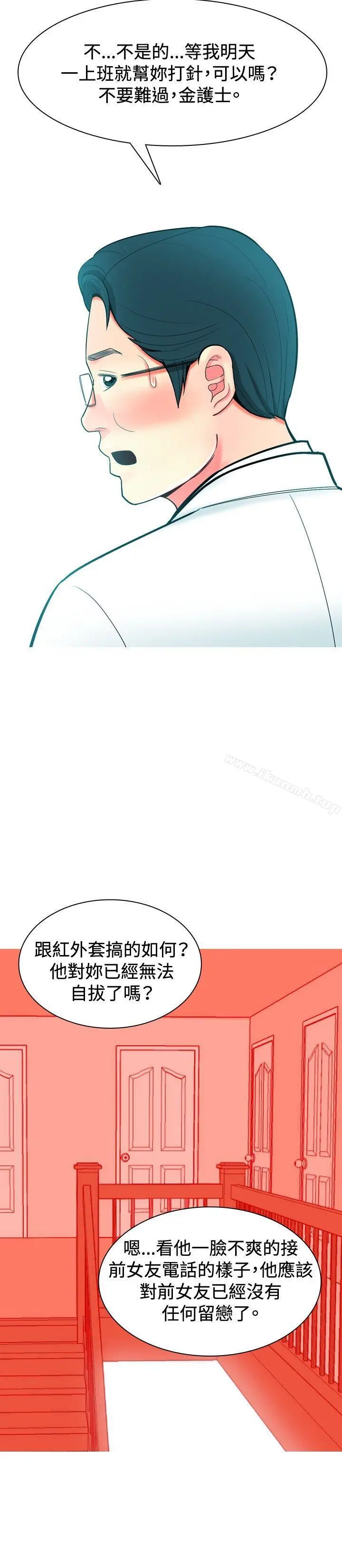 我与妓女结婚了(完结) 第27话 第20页