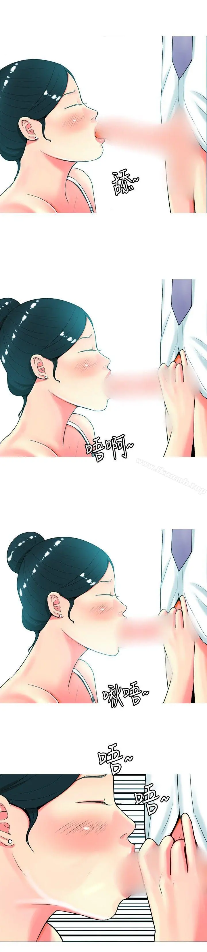 我与妓女结婚了(完结) 第27话 第12页