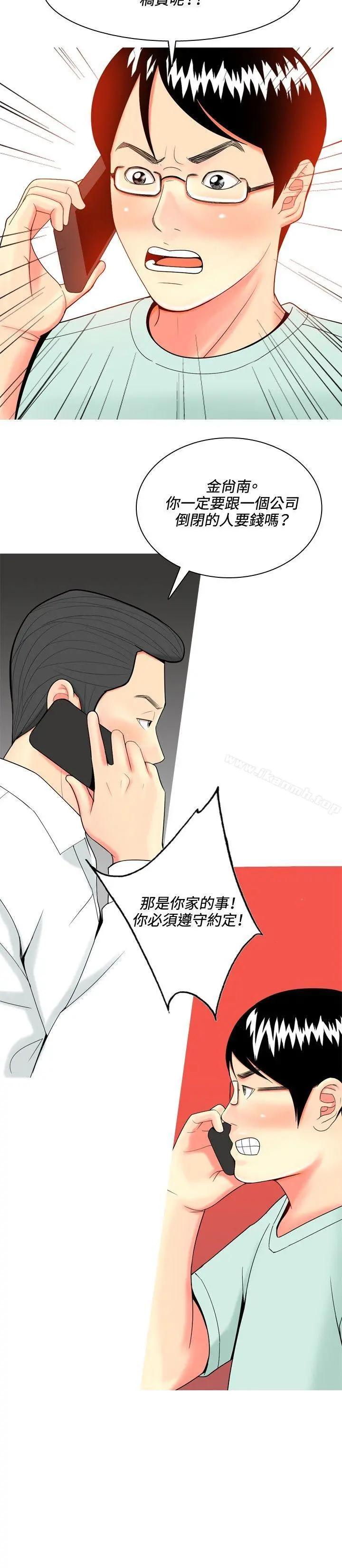 我与妓女结婚了(完结) 第37话 第18页