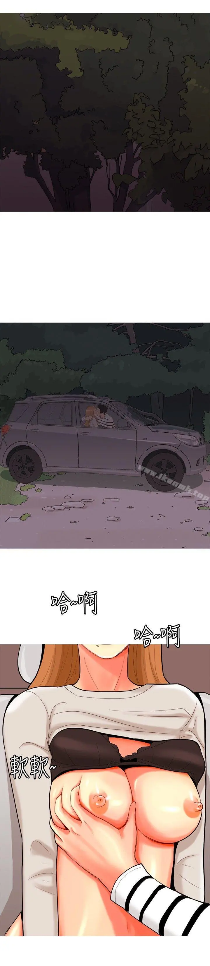 我与妓女结婚了(完结) 第37话 第14页