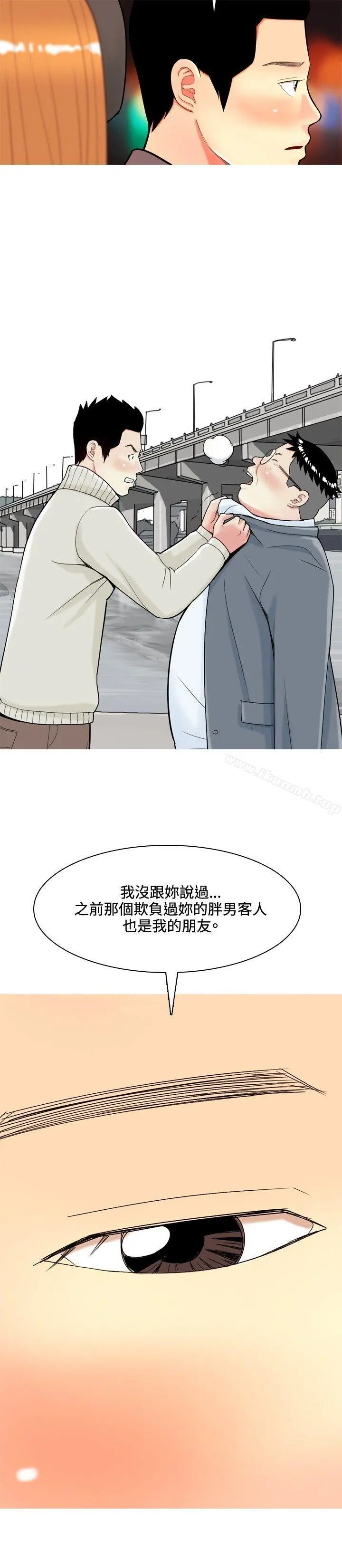 我与妓女结婚了(完结) 第37话 第4页