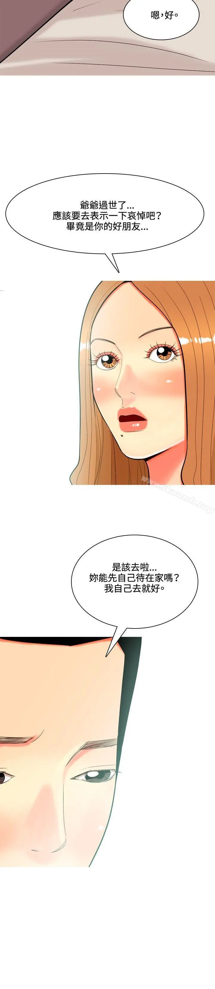 我与妓女结婚了(完结) 第37话 第10页