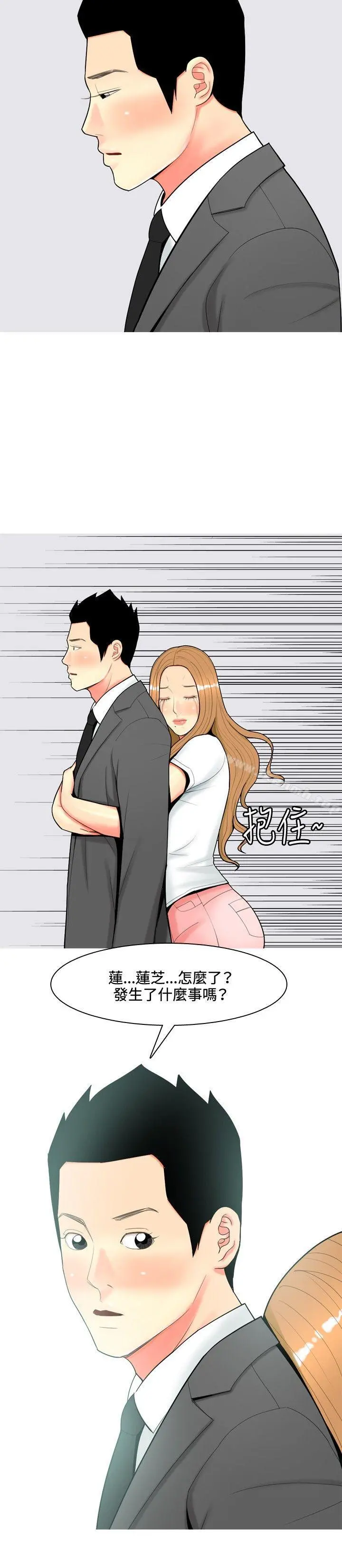我与妓女结婚了(完结) 第57话 第10页