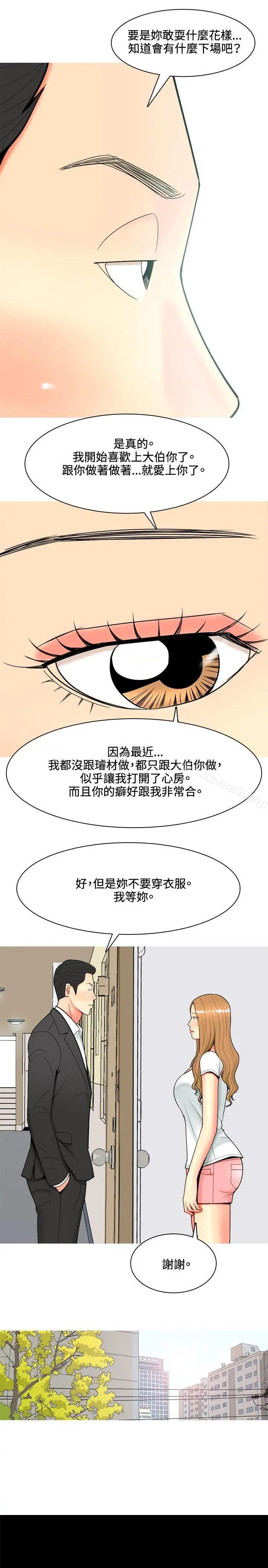 我与妓女结婚了(完结) 第57话 第15页