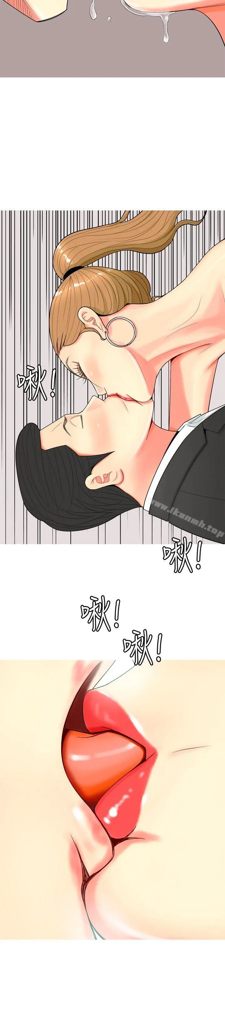 我与妓女结婚了(完结) 第57话 第20页