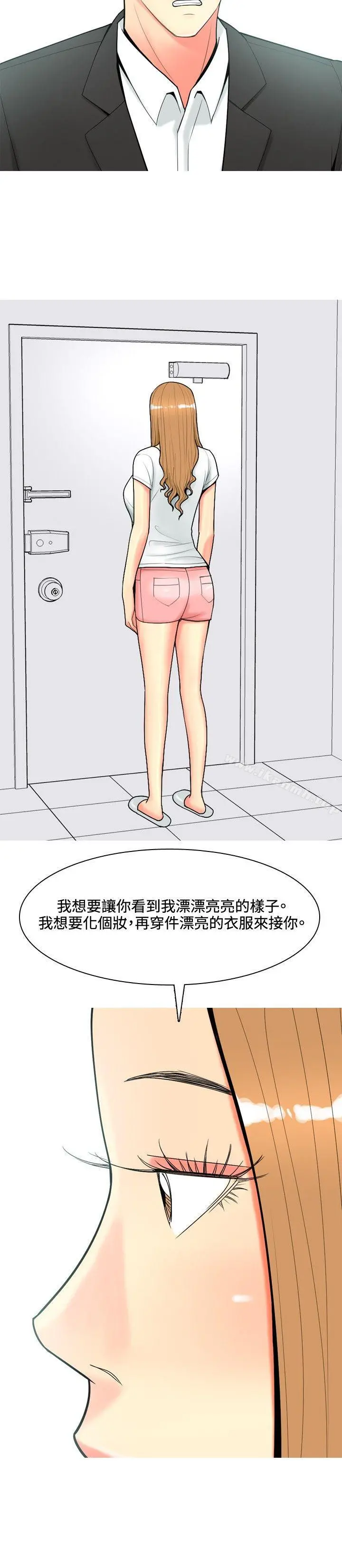 我与妓女结婚了(完结) 第57话 第14页