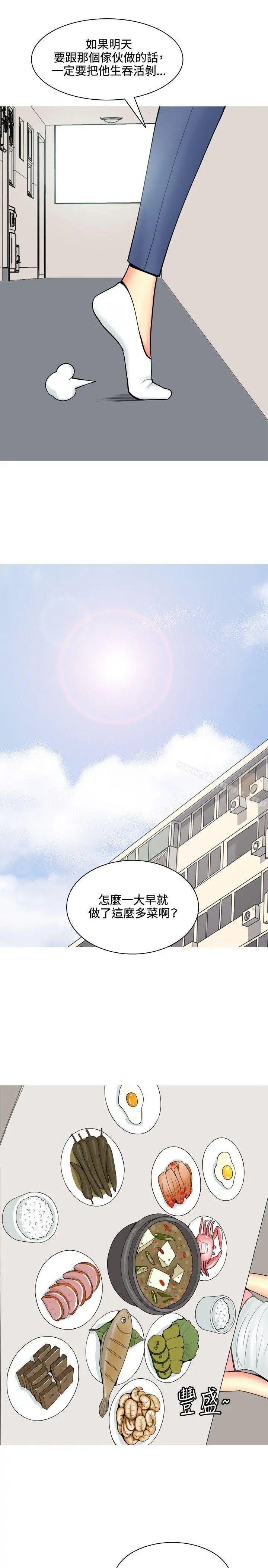 我与妓女结婚了(完结) 第57话 第5页