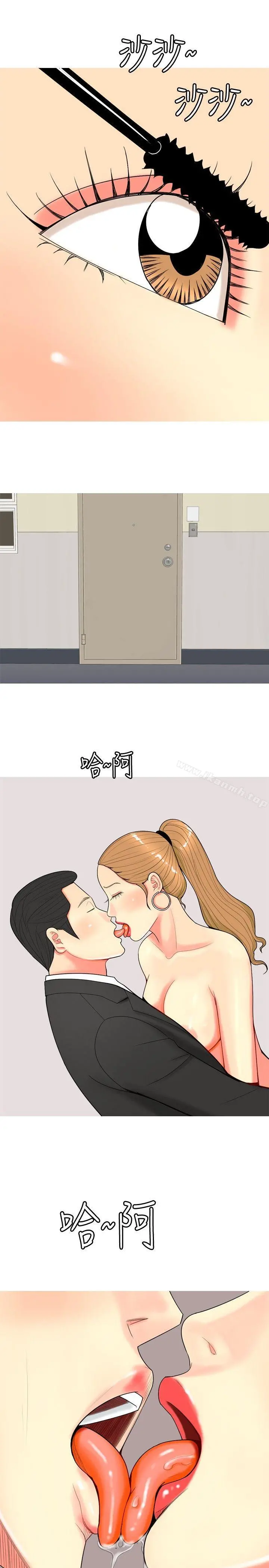 我与妓女结婚了(完结) 第57话 第19页
