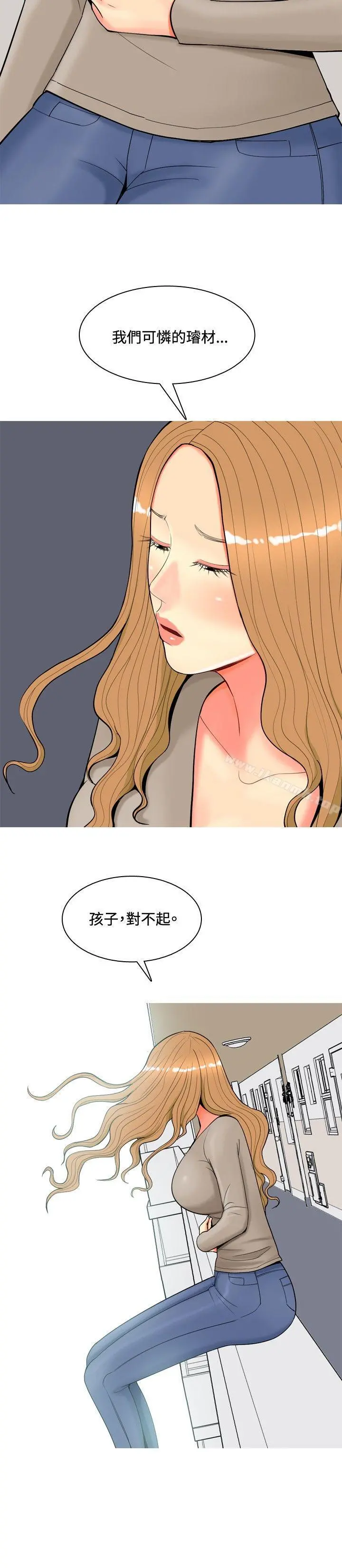 我与妓女结婚了(完结) 第57话 第2页