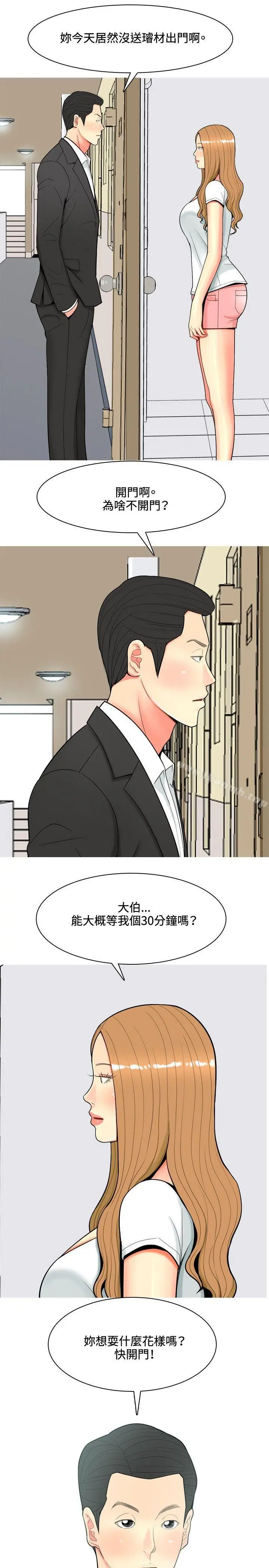 我与妓女结婚了(完结) 第57话 第13页