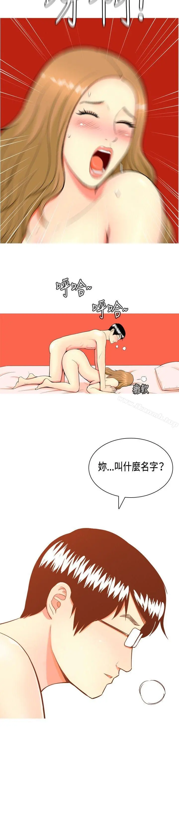 我与妓女结婚了(完结) 第1话 第16页