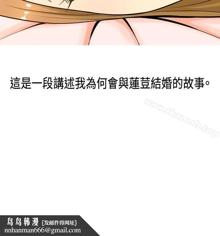 我与妓女结婚了(完结) 第1话 第18页