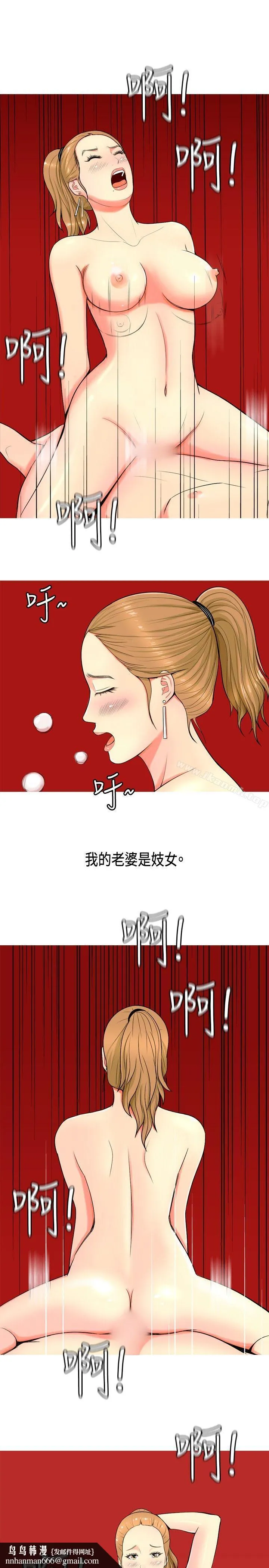 我与妓女结婚了(完结) 第1话 第11页