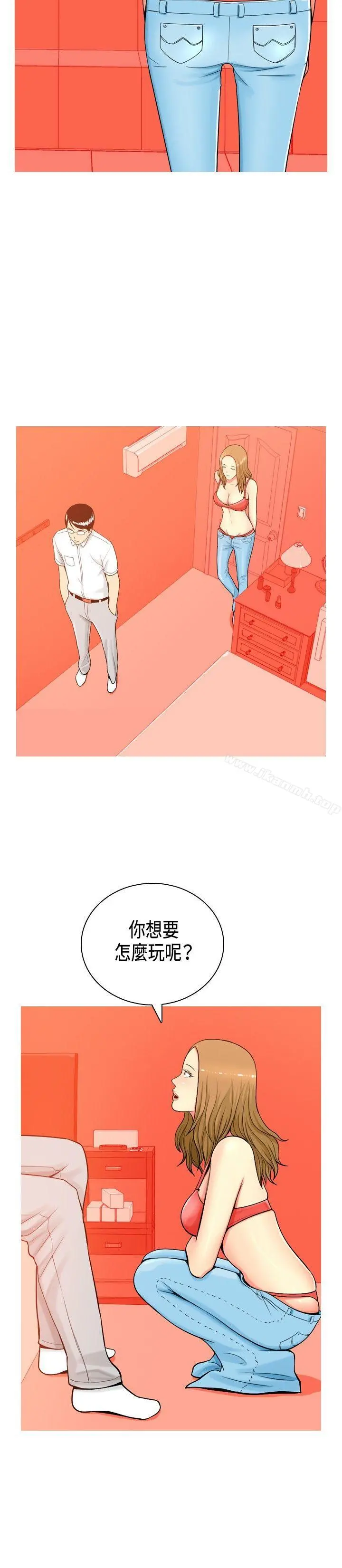 我与妓女结婚了(完结) 第1话 第4页