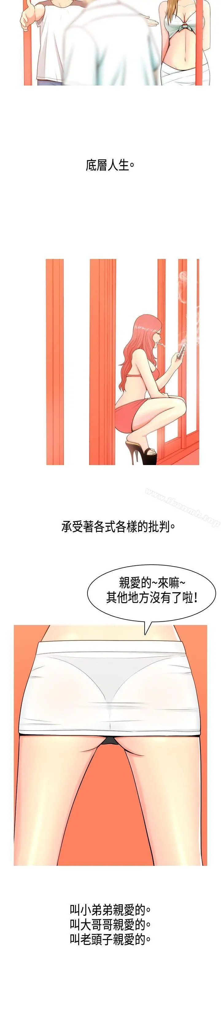 我与妓女结婚了(完结) 第1话 第2页