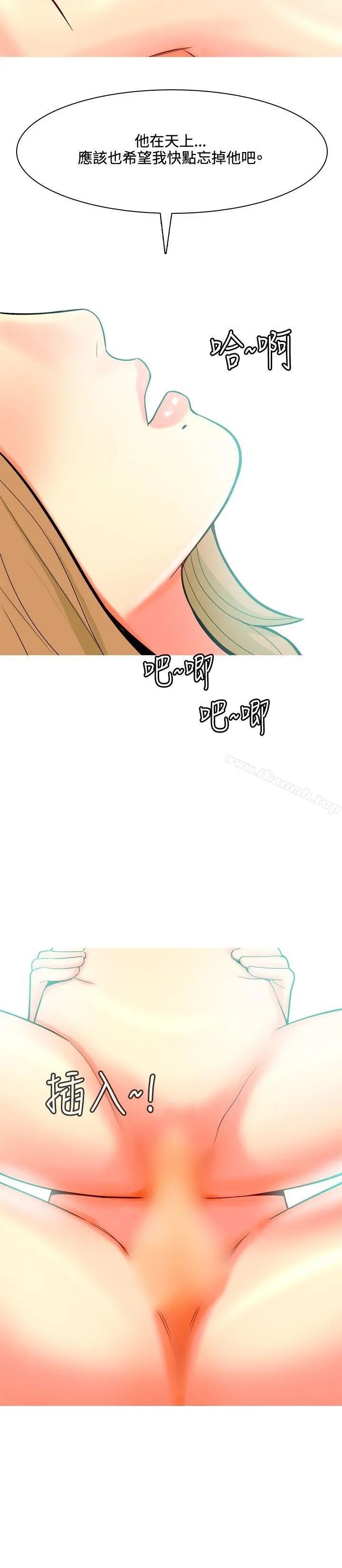 我与妓女结婚了(完结) 第43话 第16页