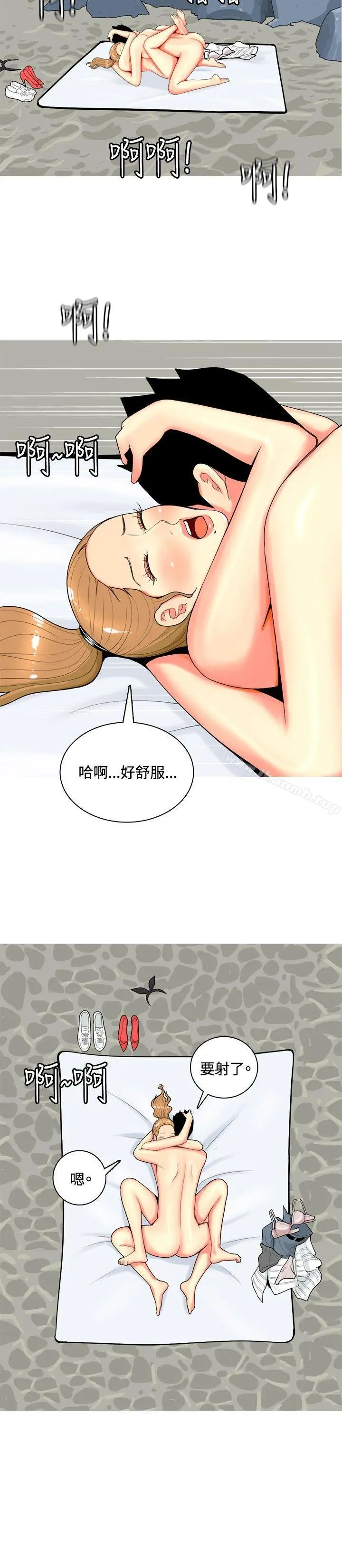 我与妓女结婚了(完结) 第43话 第6页