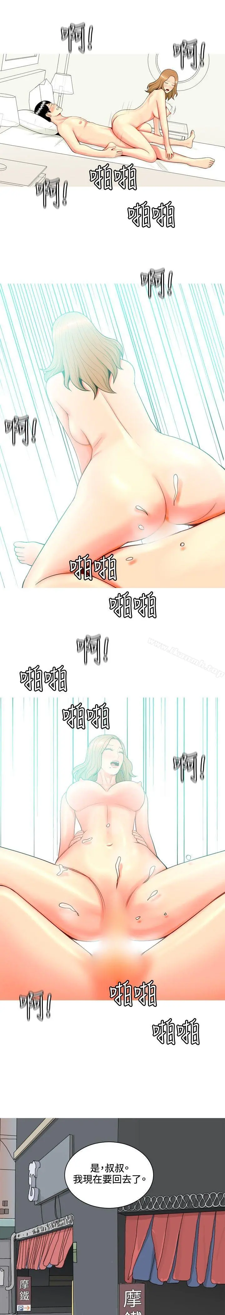 我与妓女结婚了(完结) 第43话 第17页