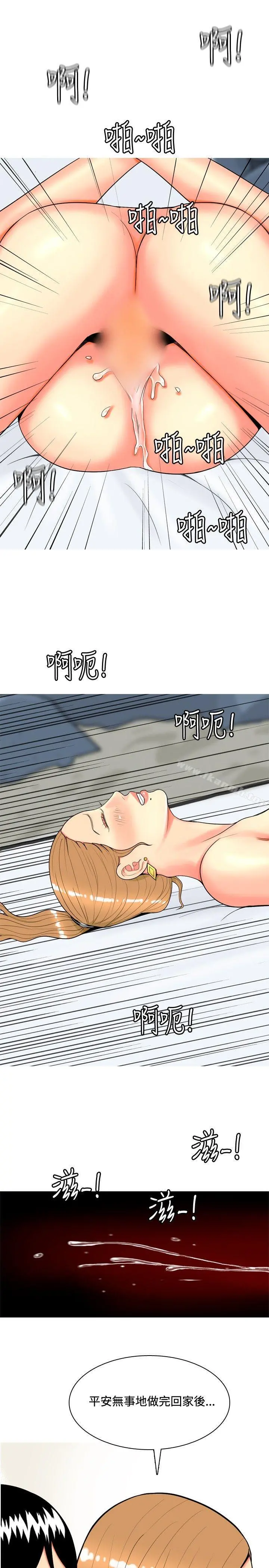 我与妓女结婚了(完结) 第43话 第7页