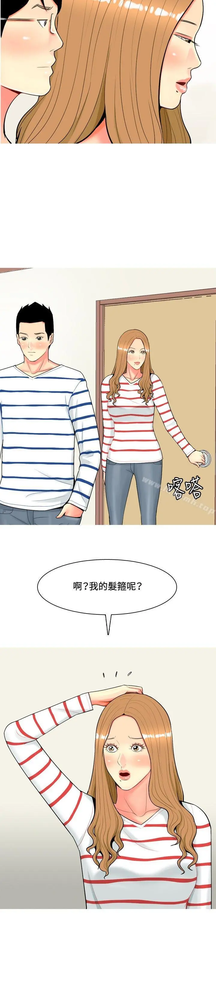 我与妓女结婚了(完结) 第43话 第8页
