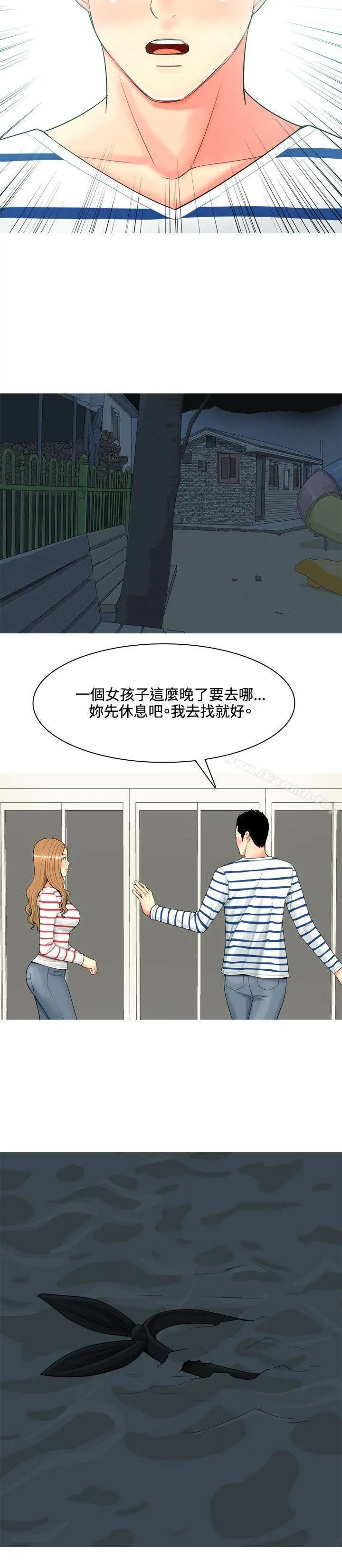 我与妓女结婚了(完结) 第43话 第10页