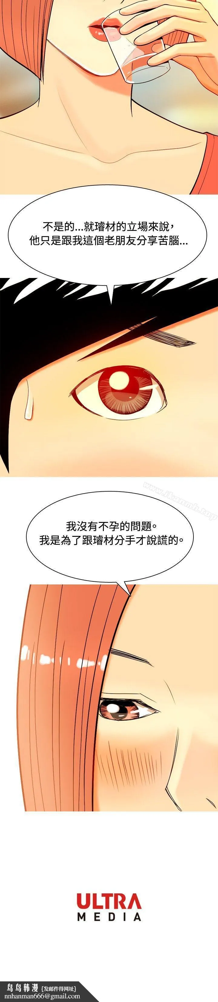 我与妓女结婚了(完结) 第10话 第20页