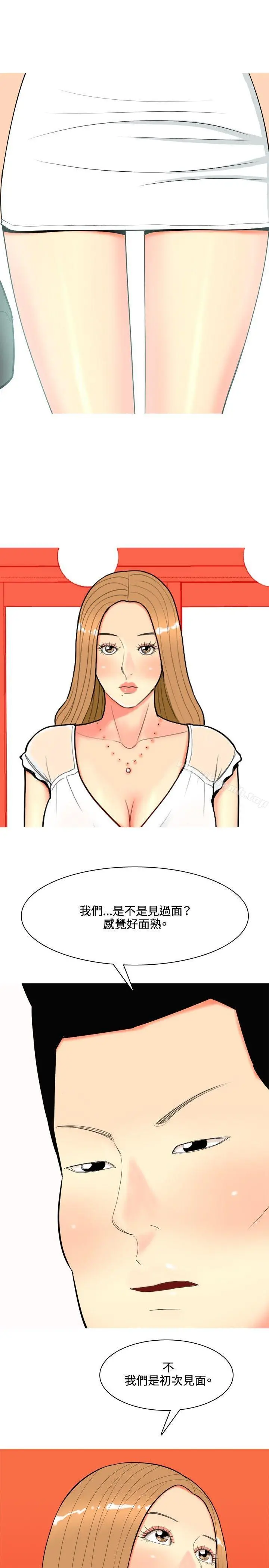我与妓女结婚了(完结) 第64话 第3页