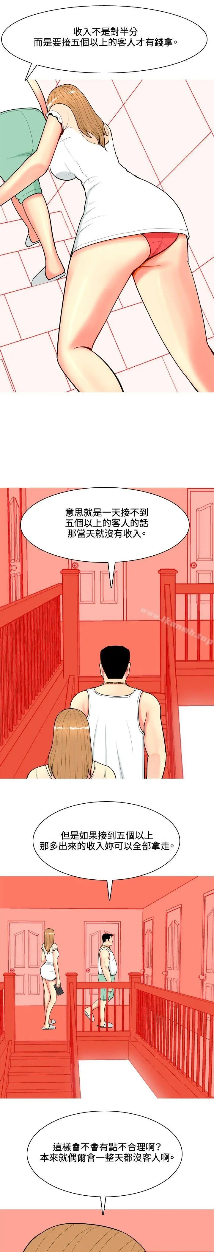 我与妓女结婚了(完结) 第64话 第7页