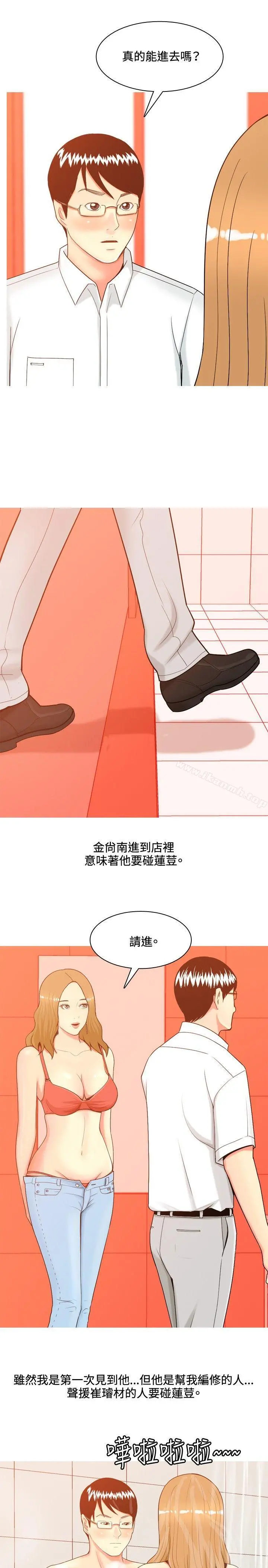 我与妓女结婚了(完结) 第64话 第19页