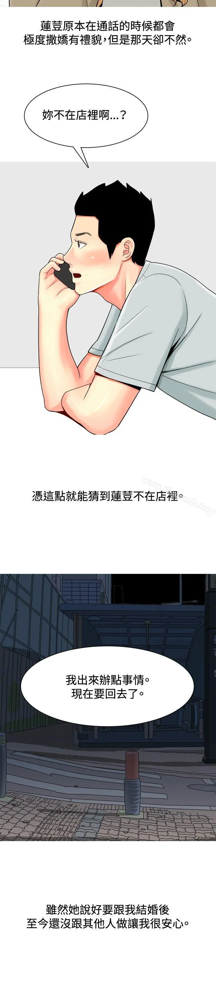 我与妓女结婚了(完结) 第33话 第16页