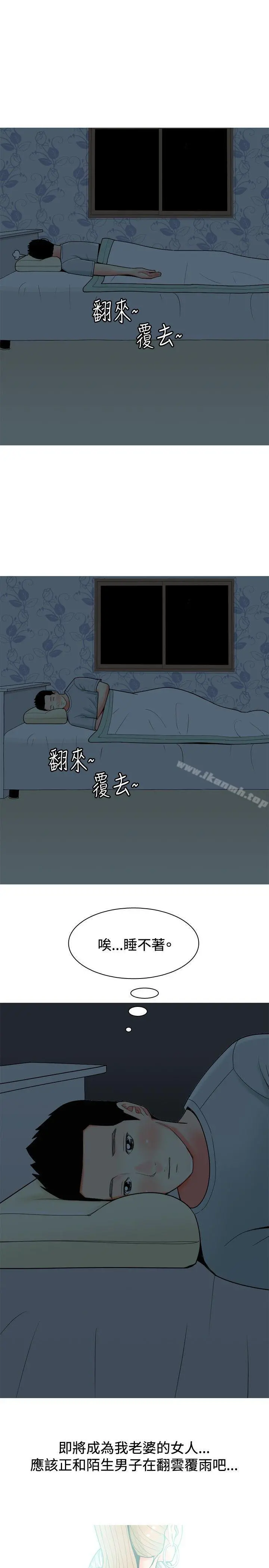 我与妓女结婚了(完结) 第33话 第13页