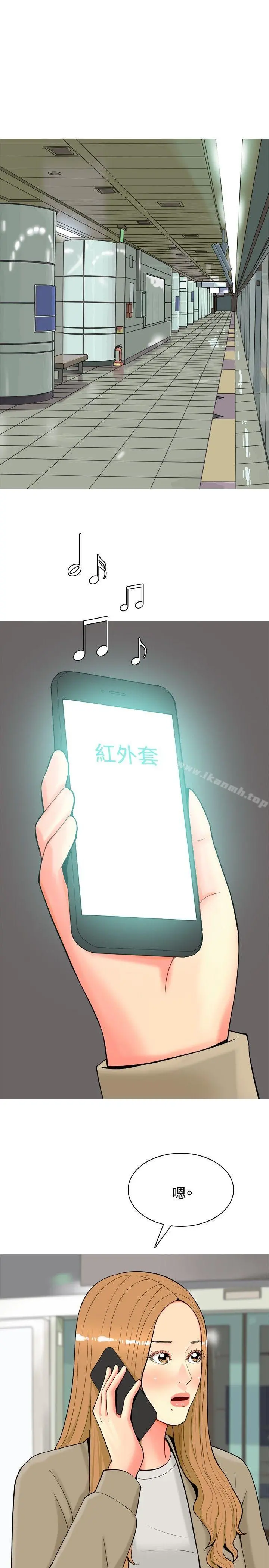 我与妓女结婚了(完结) 第33话 第15页