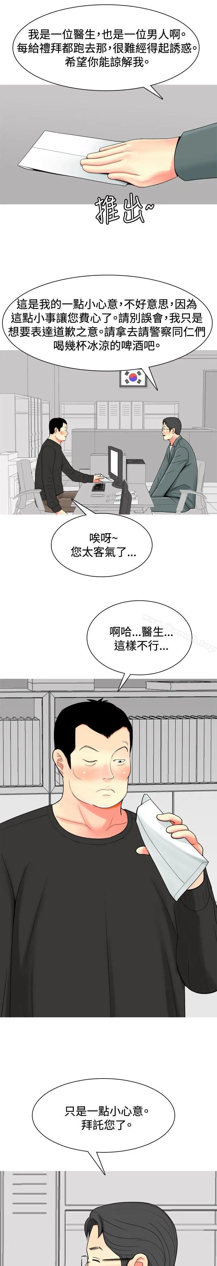 我与妓女结婚了(完结) 第33话 第7页