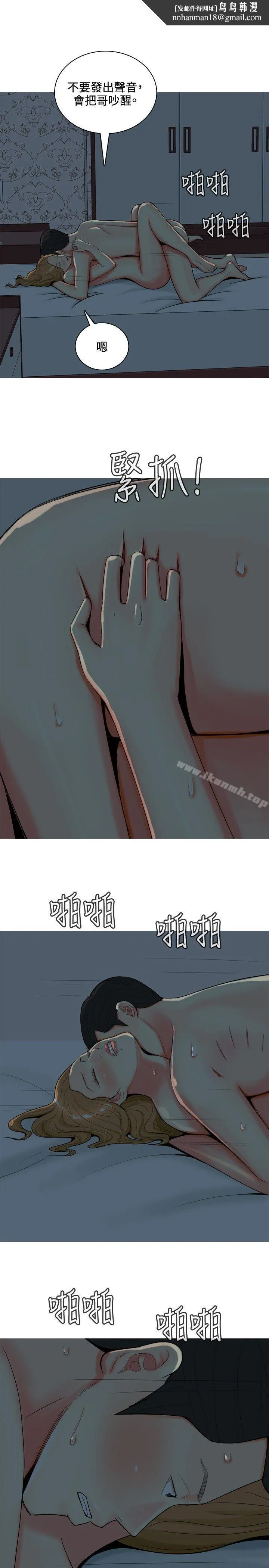 我与妓女结婚了(完结) 第51话 第11页
