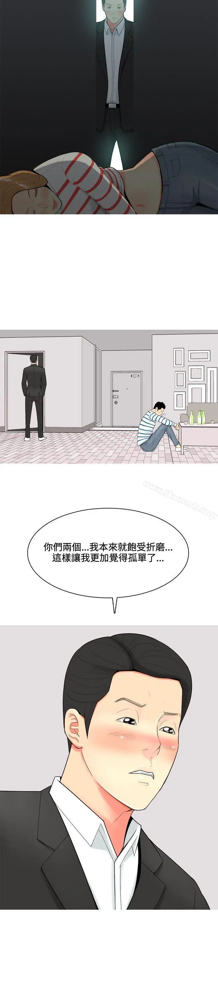 我与妓女结婚了(完结) 第51话 第2页