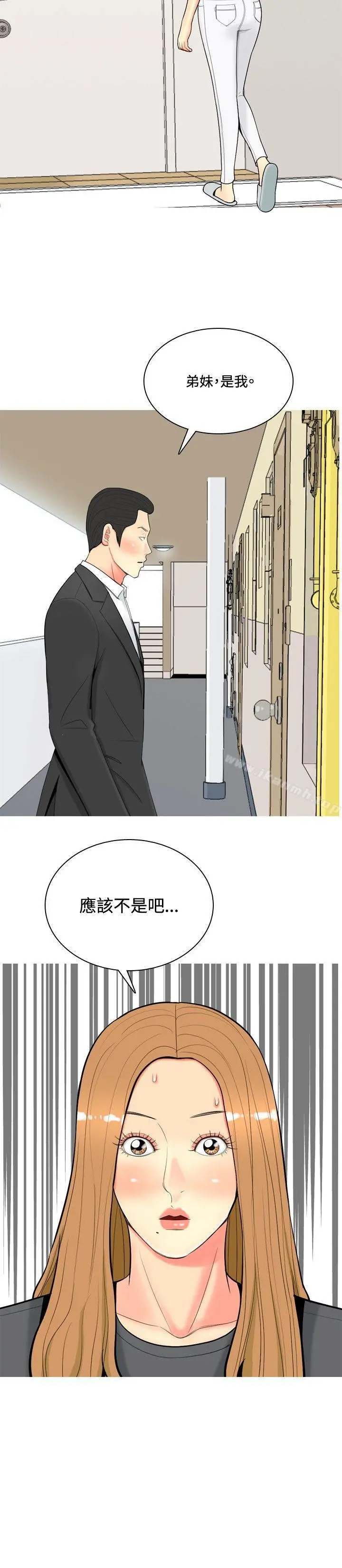我与妓女结婚了(完结) 第51话 第18页