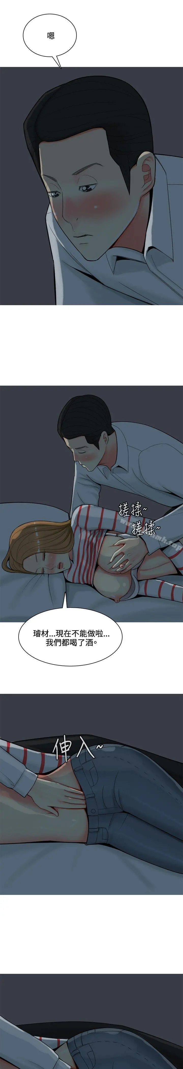 我与妓女结婚了(完结) 第51话 第7页