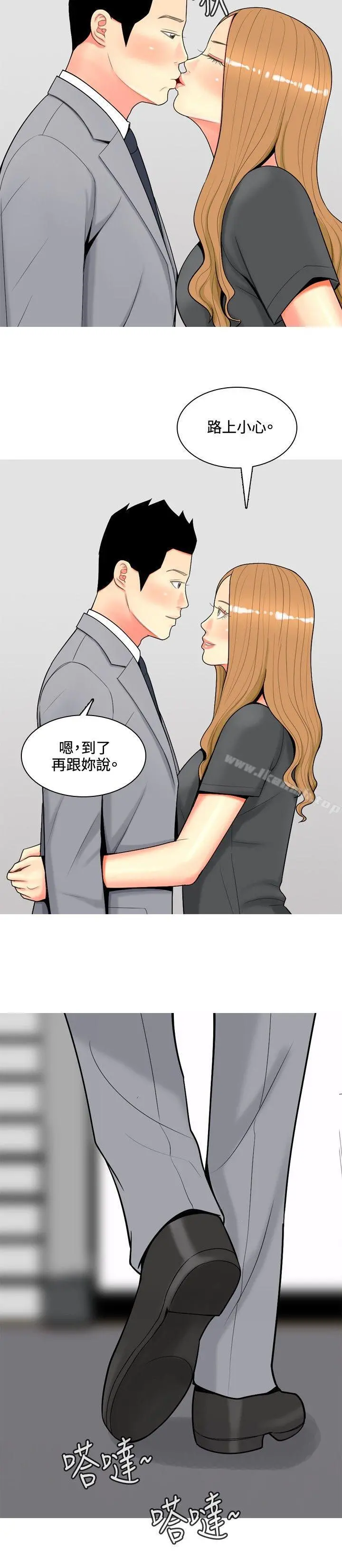 我与妓女结婚了(完结) 第51话 第16页