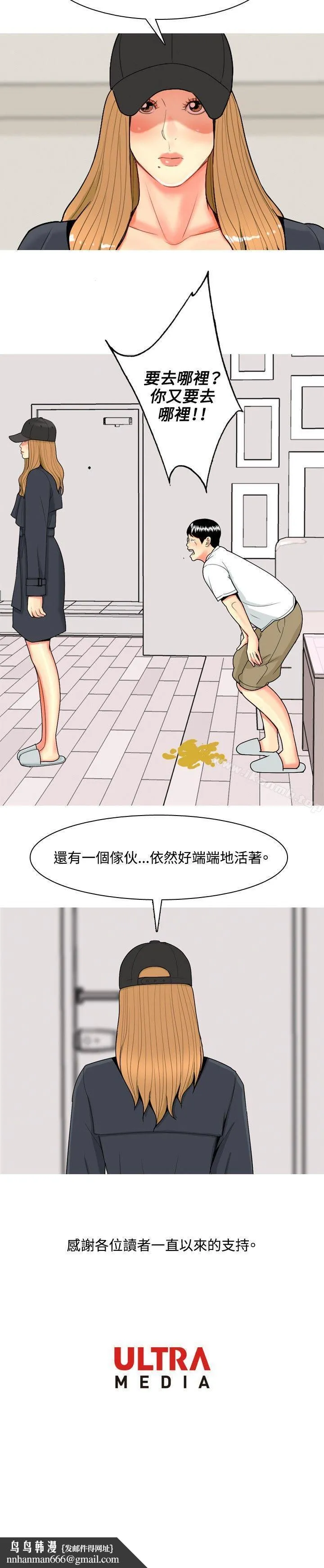 我与妓女结婚了(完结) 最终话 第22页