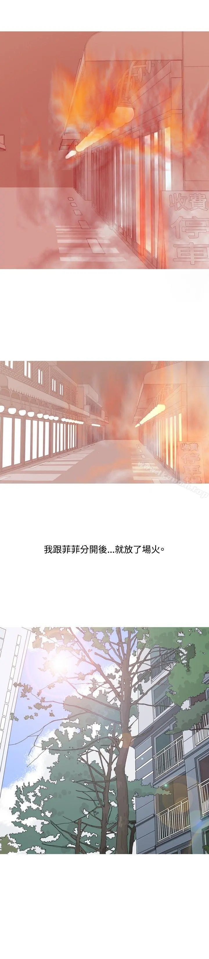 我与妓女结婚了(完结) 最终话 第10页