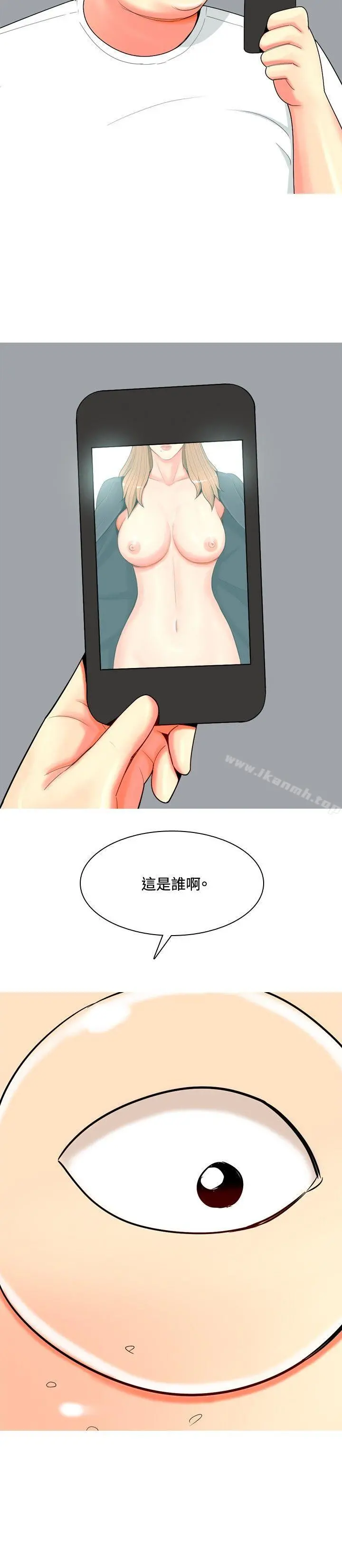我与妓女结婚了(完结) 第67话 第4页