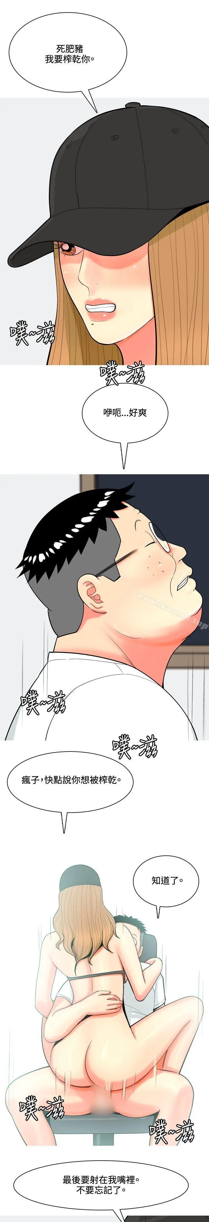 我与妓女结婚了(完结) 第67话 第15页